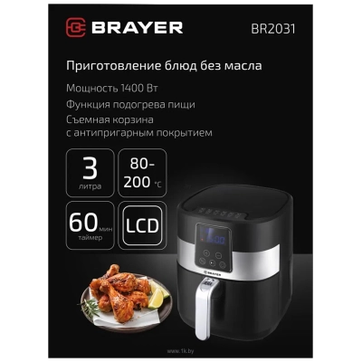 BRAYER Brayer BR2031