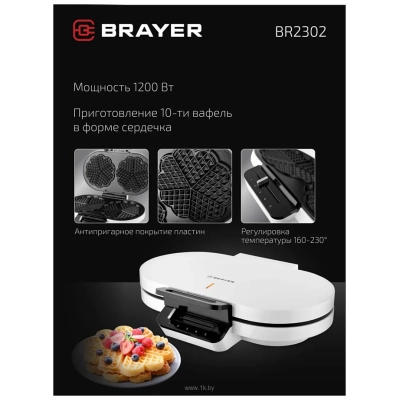 BRAYER Brayer BR2302