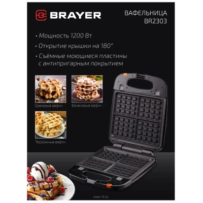 BRAYER Brayer BR2303