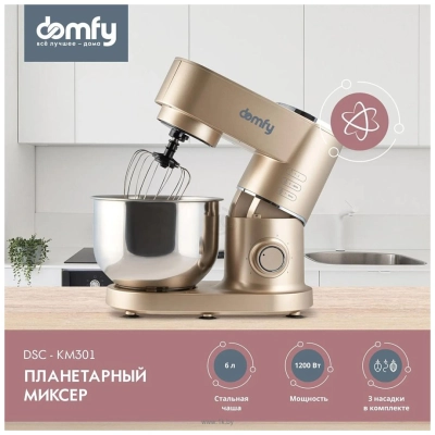 Domfy DSC-KM301