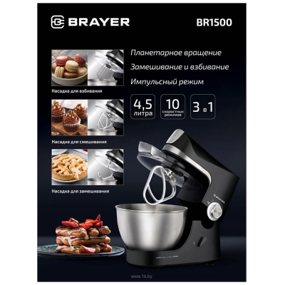 BRAYER BR1500