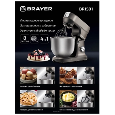 BRAYER BR1501