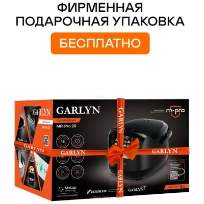 Garlyn MR-Pro 20