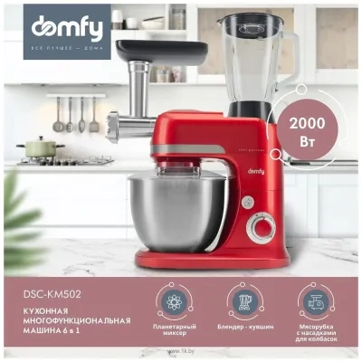 Domfy DSC-KM502