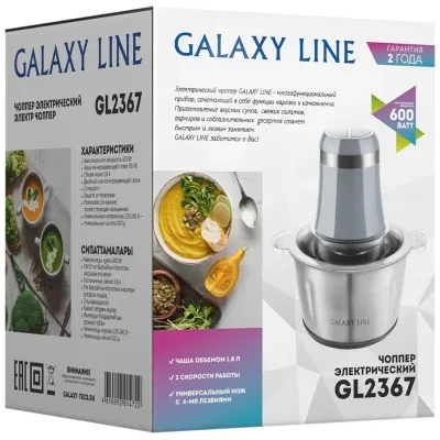 Galaxy Line GL2367