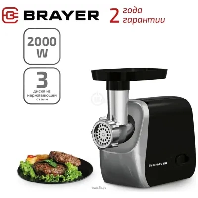 BRAYER Brayer BR1609