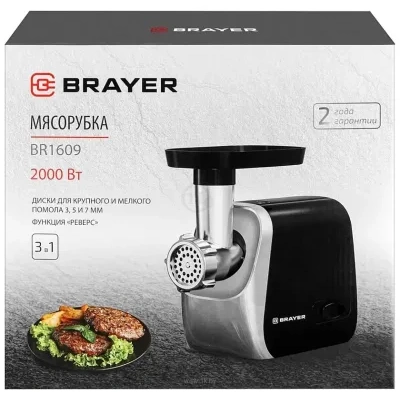 BRAYER Brayer BR1609