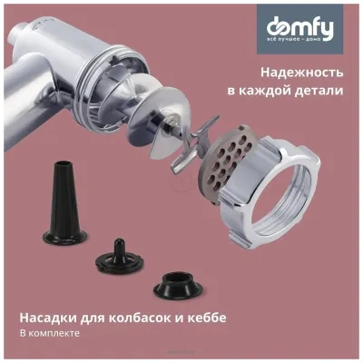 Domfy DSB-MG201