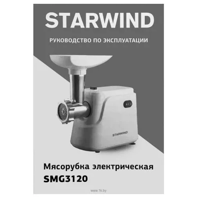 StarWind SMG3120