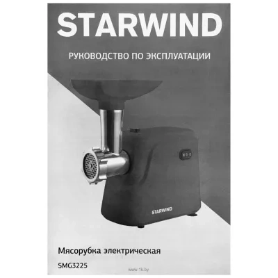 StarWind SMG3225