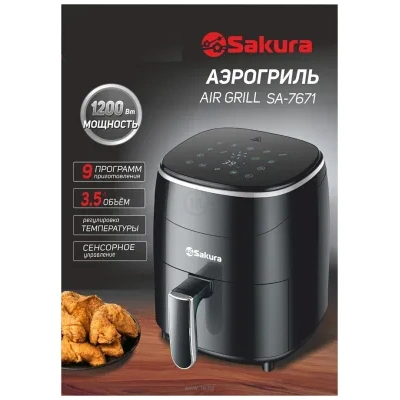 Sakura SA-7671