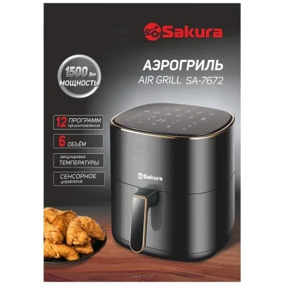 Sakura SA-7672