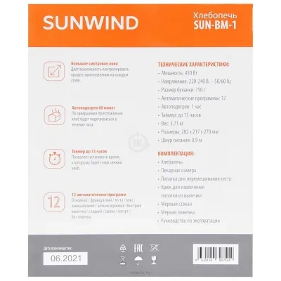 Sunwind SunWind SUN-BM-1