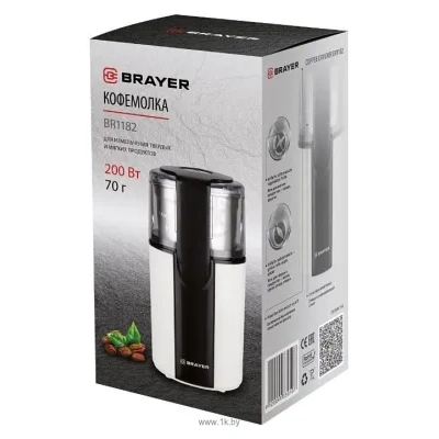 BRAYER BR1182