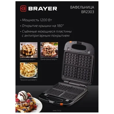 BRAYER Brayer BR2303