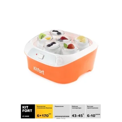 Kitfort KT-2020