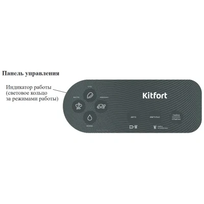 Kitfort KT-1511-2